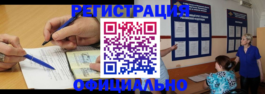 временная регистрация собственник в Николаевске