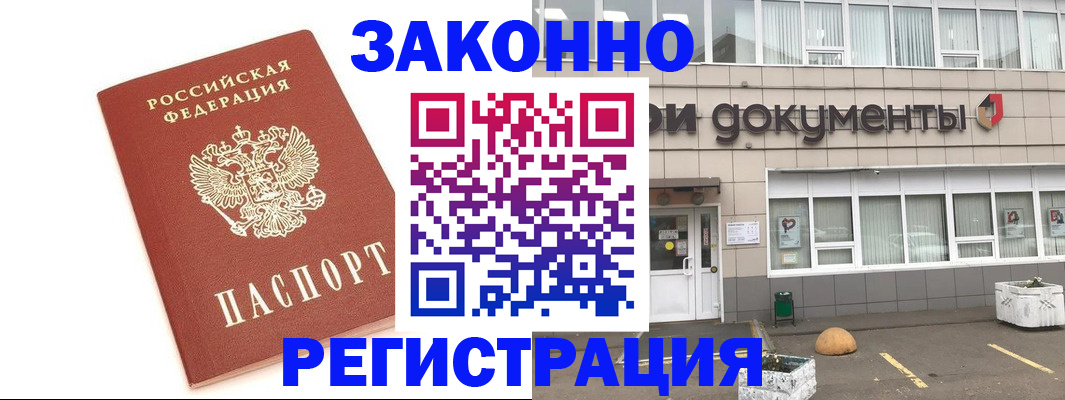 прописка поиск в Николаевске