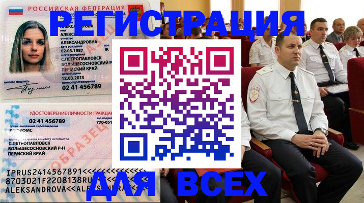 прописка гарантия в Николаевске