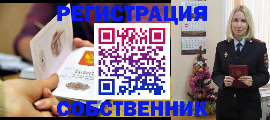прописка иностранных граждан в Николаевске