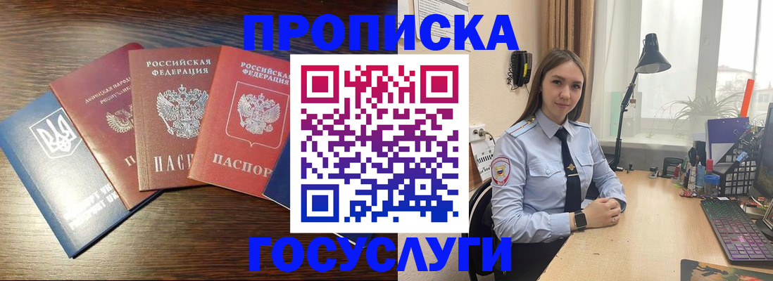 временная регистрация законно в Николаевске