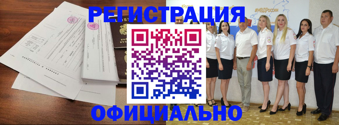 купить прописку в Николаевске