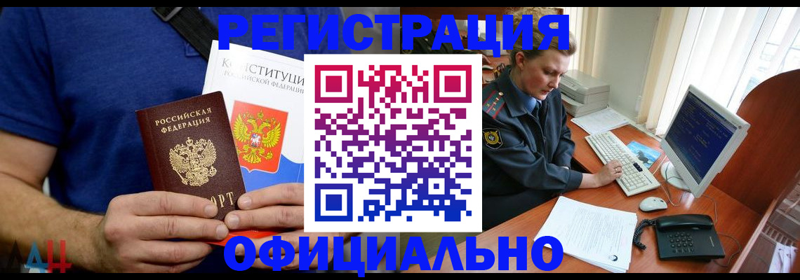 временная регистрация в Николаевске