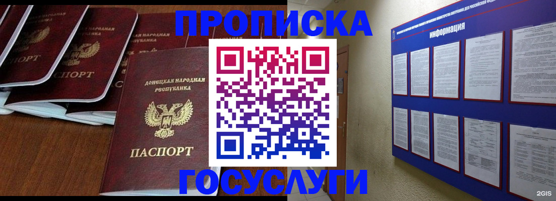 временная регистрация гарантия в Николаевске